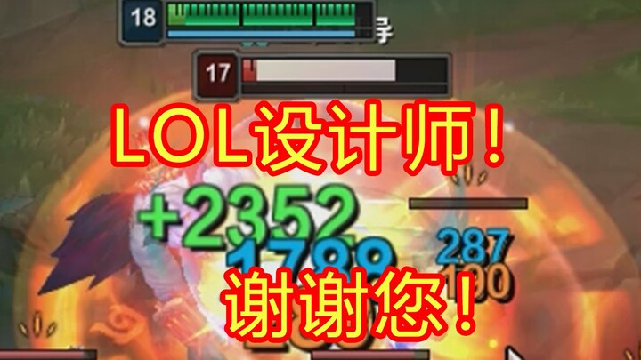 One Q restores 2,352 HP! One R restores 3,174 HP! One ultimate kills them instantly—so insane!
