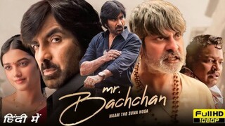 MR. BACCHAN (2024) FULL HD MOVIE IN HINDI DUBBED, LATEST ACTION THRILLER MOVIE.🔥🔥🔥🍿🍿🍿🍿👿👿🎃