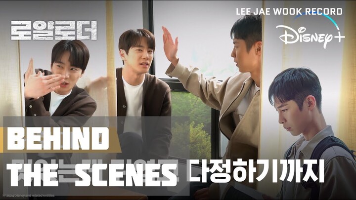 [ENG] 이재욱 LeeJaeWook Cut | The Impossible Heir | EP 1-2 Behind-the-Scenes