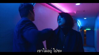 มายเนม EP.2