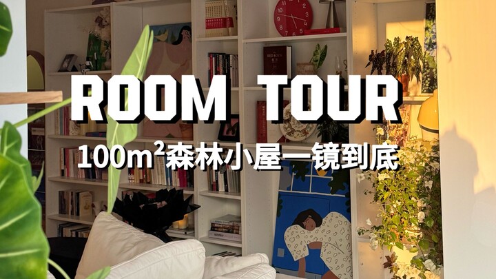 ถ่ายทีเดียวจบ｜ในฉางซาเงิน 1 ล้านหยวนจะซื้อบ้านแบบไหนได้บ้าง
