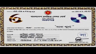 Pap Punno full movie - Siam Ahmed - Chanchal Chowdhury