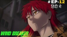 Wind Breaker (Hindi) |S2.E12 ∙ Strength For Another