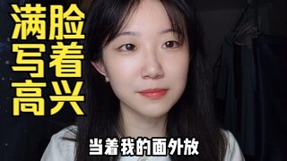面试官问我b站ID的那一刻，我破防了。。。