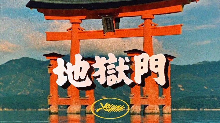日本电影美学开端，亚洲首部获戛纳金棕榈的电影