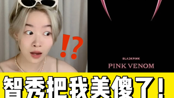 BLACKPINK [Pink Venom] Reaction! I was really scared!