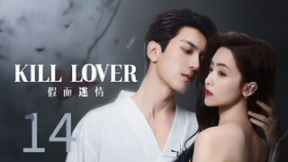 Kill Lover - [Ep 14/16] 🇨🇳
