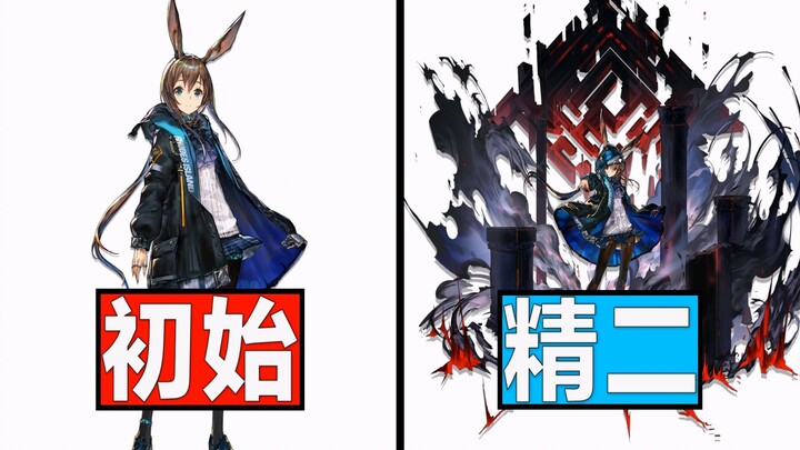 [Arknights] So sánh hình vẽ ban đầu và hình vẽ cấp 2 của các nhân vật