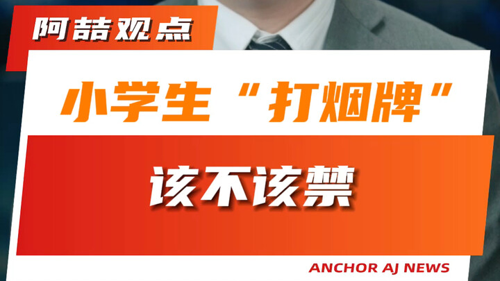 Học sinh tiểu học “chơi bài thuốc lá” – có nên cấm không?