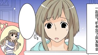 My classmate is getting married. Not only did she look superior, she also checked my SNS...