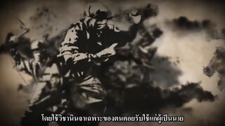 Ninja ni Kekkon wa Muzukashii (2023) อวเวงรักบ่าวสาวนินจา EP 7 [ซับไทย]