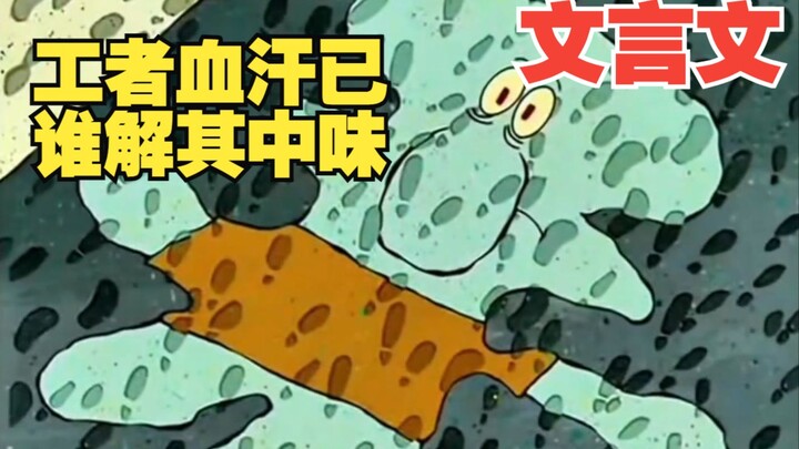 “Wenyanwen”: Pemogokan Fang Hai dan Bao Zhiyi