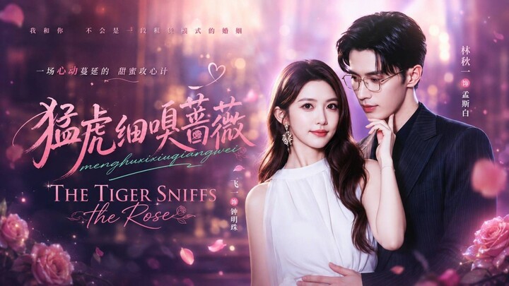 (SUB INDO) Lin Qiuyi (林秋一) & Yi Fei (一飞)