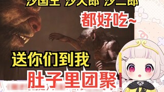 Baicai may be the first anchor to turn "Black Myth Wukong" into "Monster on the Tip of the Tongue"