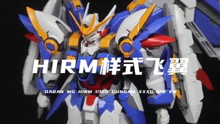 【大班】券前116元的8825仿HIRM样式飞翼EW我拼好啦！骨架组合度很紧！锐度尚可！帅的很！素组分享！