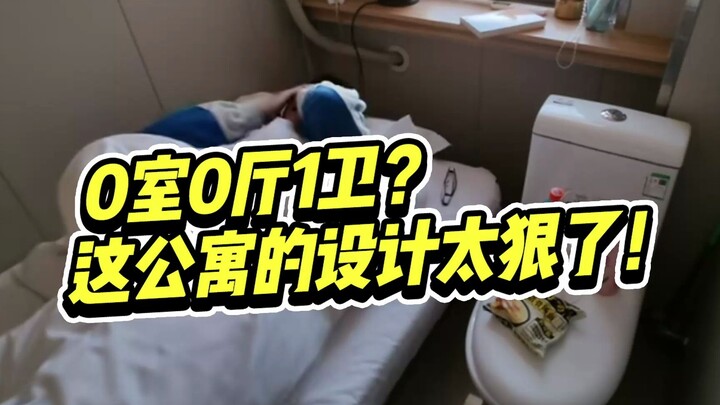 0 Bedrooms, 0 Living Rooms, 1 Bathroom? This Zhengzhou, Henan apartment’s design is INSANE!