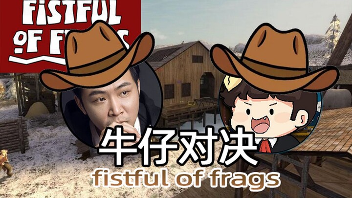Lao Dai & Ni Feng Xiao “Duel Koboi: Fistful Of Frags” – Cinta Pembunuh di Antara Barbel