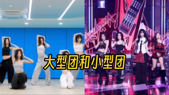For Kpop girl groups' domino choreography, does it get better with more people?