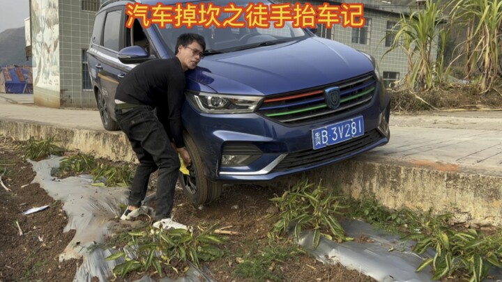 Freehand car-lifting for self-rescue