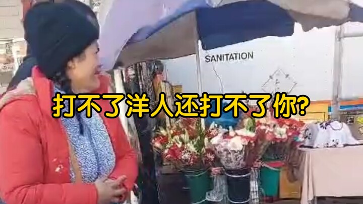 Can’t beat the foreigners, so you’re going to beat me now?