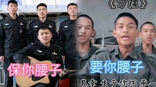 李赛高《万疆》听了腰子疼，听完警察叔叔的腰不酸腿不疼，我又犁了二亩地！