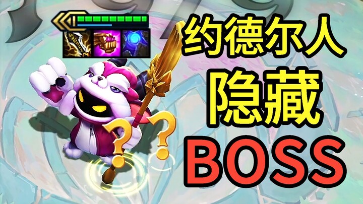 Teamfight Tactics S6: Three-Star Lux unleashes screen‑filling burst damage! Poppy’s decoy returns!