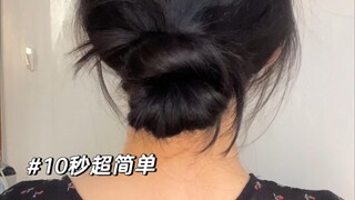 10-Second Super Easy Low Bun Tutorial!