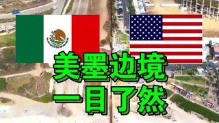 这可能就是墨西哥人拼命跑到美国的原因吧