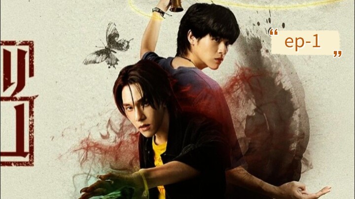 WU ( 2026 ) - episode 1 【 eng sub 】