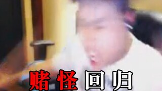 “都2023年了，还有人看卢本伟鬼畜吗？”