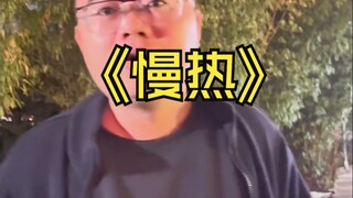 据说这兄弟已经上小红书悬赏榜单上的赏金已经超过路飞了 252