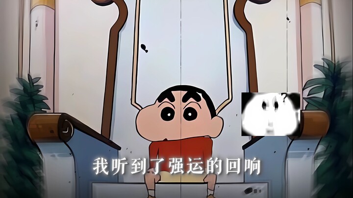 ฉันได้ยินเสียงก้องของโชคดี
