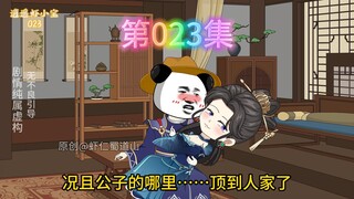 逍遥虾小宝