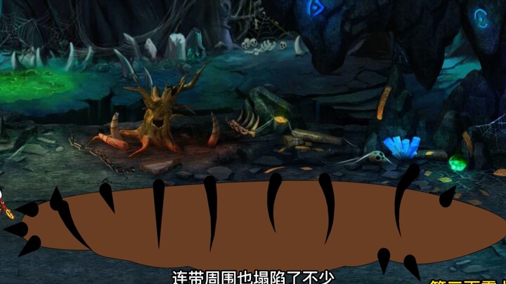 第307集：沙雕发现圣灵石