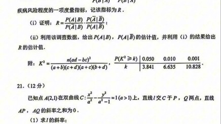 The 2022 National College Entrance Examination Math Paper I is already the pinnacle of高考mathematics.