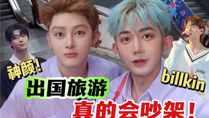 เกือบแตกหักที่ไทย? ในที่สุดก็ได้เจอ ชาอึนอู กับ บิลคิน แล้ว! ลองใส่ชุดนักเรียนไทย｜ทริปตามหาของอร่อยแ