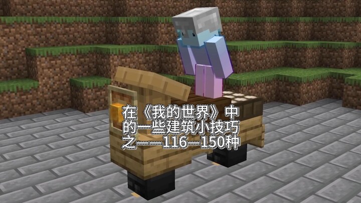 Some Building Tips in Minecraft – 116–150 Variations