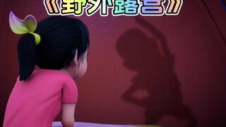 熊出没中光头强和赵琳一起野外露营这集你还记得吗？