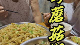 借我姥爷光啊，要不是吃不上这小鸡蘑菇焖面，太香了，真是第一了