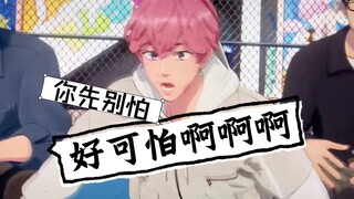 เวอร์ชั่นผีของ WAY4LUV ที่ทำให้ผีและฉันหัวเราะกันลั่น | ผลงานใหม่ของนักแสดงโลกเสมือนจริง Cai Bambi