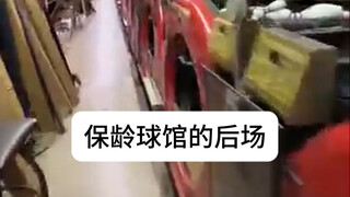 保龄球馆的后场，工作人员的手动操作