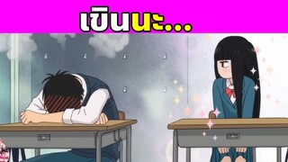 (สปอยอนิเมะ) ฝากใจไปถึงเธอ | From Me to You | Kimi Ni Todoke | Part 7