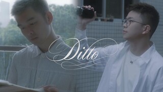 【Ditto男高版MV】那些年无法忘却的是青春还是你 NewJeans男生翻跳
