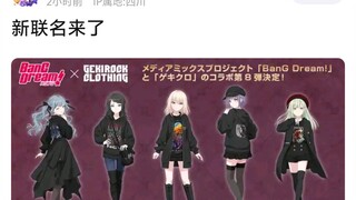 Kolaborasi baru Mother Chicken Card telah tiba, sekilas terlihat seperti vokalis utama tidak memakai