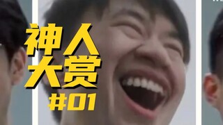 【神人TV#01】你虎哥永远是你虎哥！LPL第二赛段爆笑场面盘点，节目效果拉满的一集