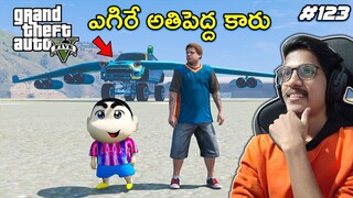 Big Flying Car | Youngsters Real Life Mods | In Telugu | #123 | THE COSMIC BOY