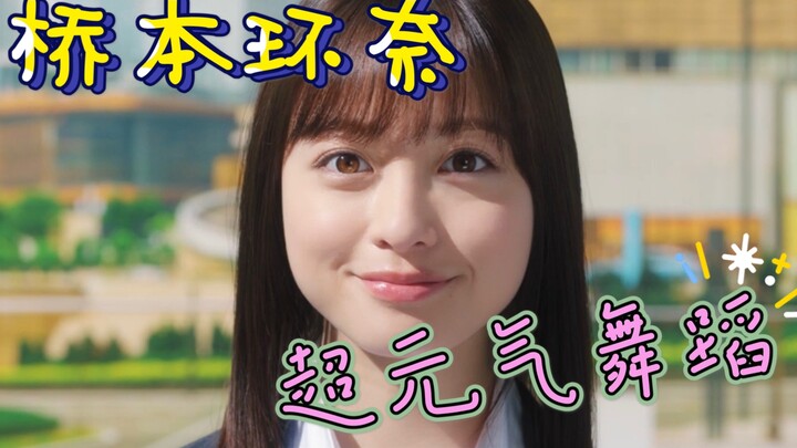 Kasumi Hashimoto stars in the "Double Peace Dance" ad for Yangfu Qingshan 【Hashimoto Millennium Subb