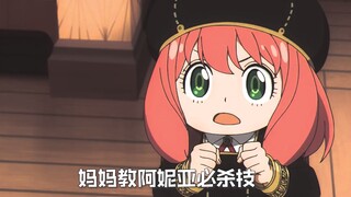 不看结果，阿妮亚和约尔还是很像的
