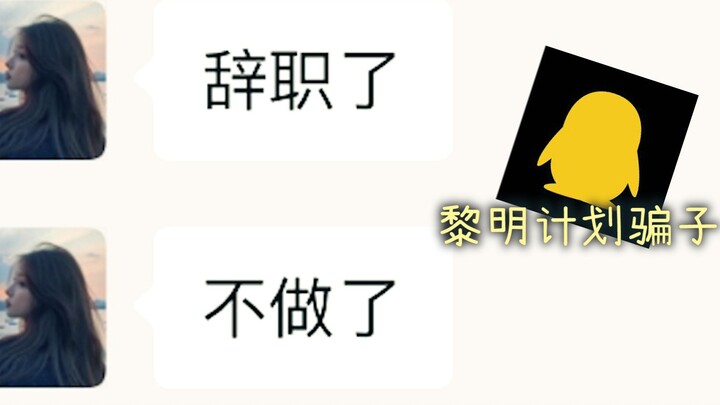 The Penguin Number scammer who defrauded numerous creators was, in turn, tormented into quitting.