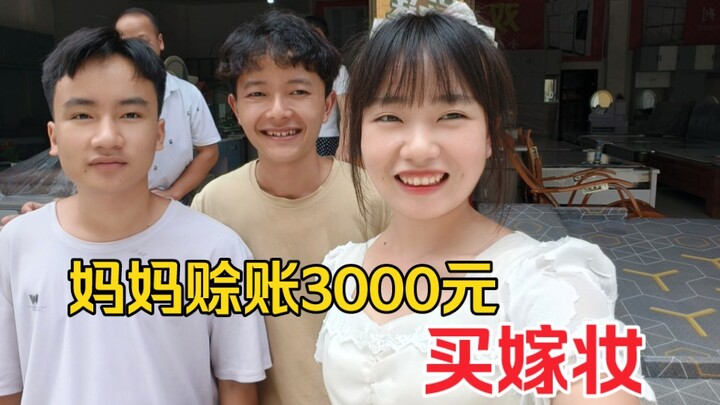 Only 3 months until her wedding: Mom takes out a 3,000-yuan credit to buy wedding dowry for her daug